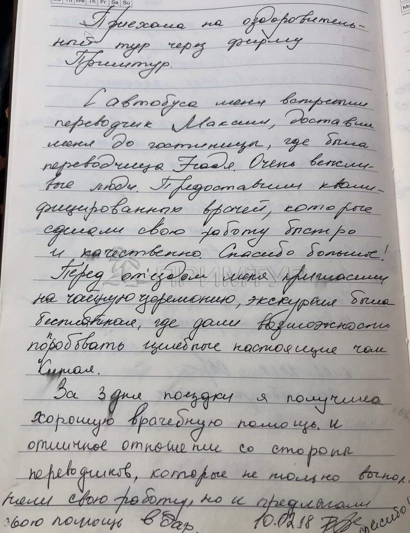 Отзыв Ильченко Снежана, о протезировании. (г. Хуньчунь)