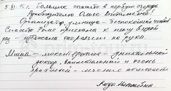 Отзыв Людмилы Николаевны, о лечение зубов (г. Хуньчунь)